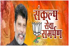 BJP Appoints Kiran Singh Dev As Chhattisgarh State President