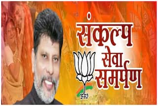 BJP Appoints Kiran Singh Dev As Chhattisgarh State President