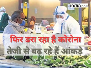 Corona New Variant: देश में नहीं थम रही कोरोना की रफ्तार, 24 घंटे में आए Covid के 797 नए मामले