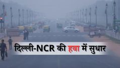 Delhi Pollution: दिल्ली-NCR में बारिश के बाद प्रदूषण से थोड़ी राहत, लेकिन हवा अब भी 'खराब' श्रेणी में, AQI पंहुचा 306