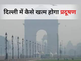 Delhi Pollution: प्रदूषण के साथ होगा नए साल का आगमन, अगले कुछ दिनों तक कोई राहत नहीं, आज भी AQI का स्तर 400 पार