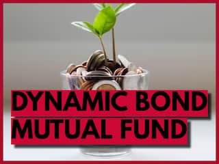 डायनेमिक बांड म्यूचुअल फंड्स क्या होते हैं, इनमें निवेश करने पर आपको क्या फायदा होगा?