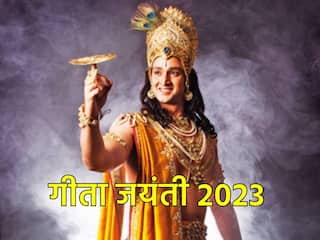 Gita Jayanti Wishes: गीता जयंती के दिन अपनों को भेजें शुभकामना संदेश