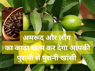 इस पत्ते के साथ पानी में मिलाकर पी लें ये मसाला, पुरानी से पुरानी खांसी हो जाएगी छुमंतर