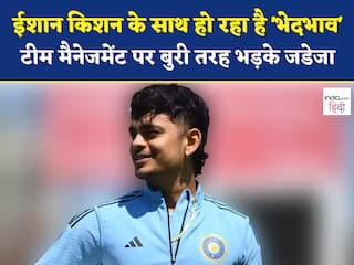 हम खिलाड़ियों को चुनते नहीं बल्कि... ईशान किशन के साथ 'भेदभाव' पर भड़के जडेजा
