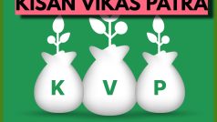 KVP Saving Scheme: KVP के लिए कैसे करें अप्लाई, क्या है इसकी पात्रता और अन्य डीटेल्स?