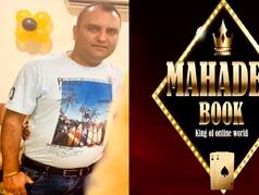 Mahadev Betting App: महादेव बेटिंग ऐप का मालिक रवि उप्पल गिरफ्तार, अब कई हस्तियों की खुलेगी पोल