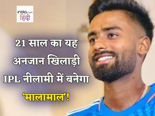 21 साल के इस अनजान स्पिनर पर आयपीएल ऑक्शन में बरसेगा पैसा, घरेलू क्रिकेट में किया है कारनामा