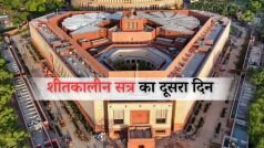 Parliament Winter Session Live: शीतकालीन सत्र के दूसरे संसद पहुंचे रक्षा मंत्री राजनाथ सिंह, AAP का प्रदर्शन... यहां पढ़ें सभी Updates