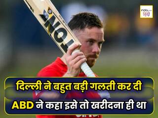 IPL 2024 Auction: दिल्ली कैपिटल्स ने नीलामी में बहुत बड़ी गलती कर दी, निराश हुए ABD