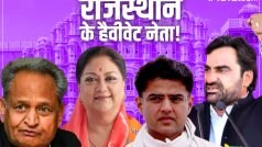 Rajasthan Elections Results: ये रहे राजस्थान के हैवीवेट नेता! वसुंधरा, गहलोत और पायलट... जानिए VVIP सीटों का हाल