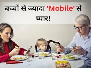 Mobile Addiction: बच्चों से बढ़कर मोबाइल फोन, माता-पिता पर हुए इस सर्वे ने चौंकाया