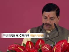 मोहन यादव ने ली मध्य प्रदेश में मुख्यमंत्री पद की शपथ, जगदीश देवड़ा बने डिप्टी CM
