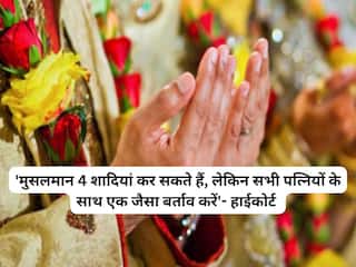 'मुसलमान बहुविवाह कर सकते हैं, लेकिन सभी पत्नियों के साथ एक जैसा बर्ताव करें', मद्रास हाईकोर्ट की अहम टिप्पणी