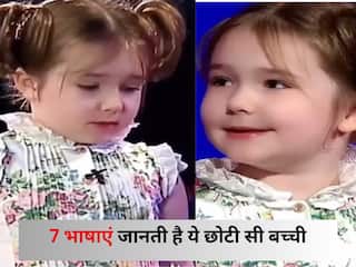 Today Viral Video: 7 भाषाओं में एकदम फर्राटेदार बोलती है ये बच्ची, वीडियो देखकर आप भी रह जाएंगे हैरान