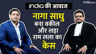 India की आवाज: नागा साधु बना वकील और लड़ा राम लला का केस 