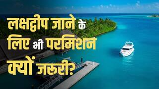 Lakshadweep Permit: लक्षद्वीप जाने के लिए भी परमिशन क्यों जरूरी? जानिए पूरी प्रक्रिया!