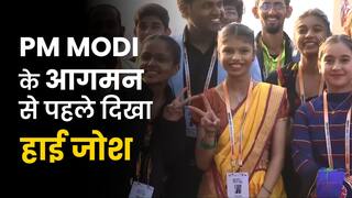 PM Modi In Nashik: PM MODI के आगमन से पहले दिखा हाई जोश!