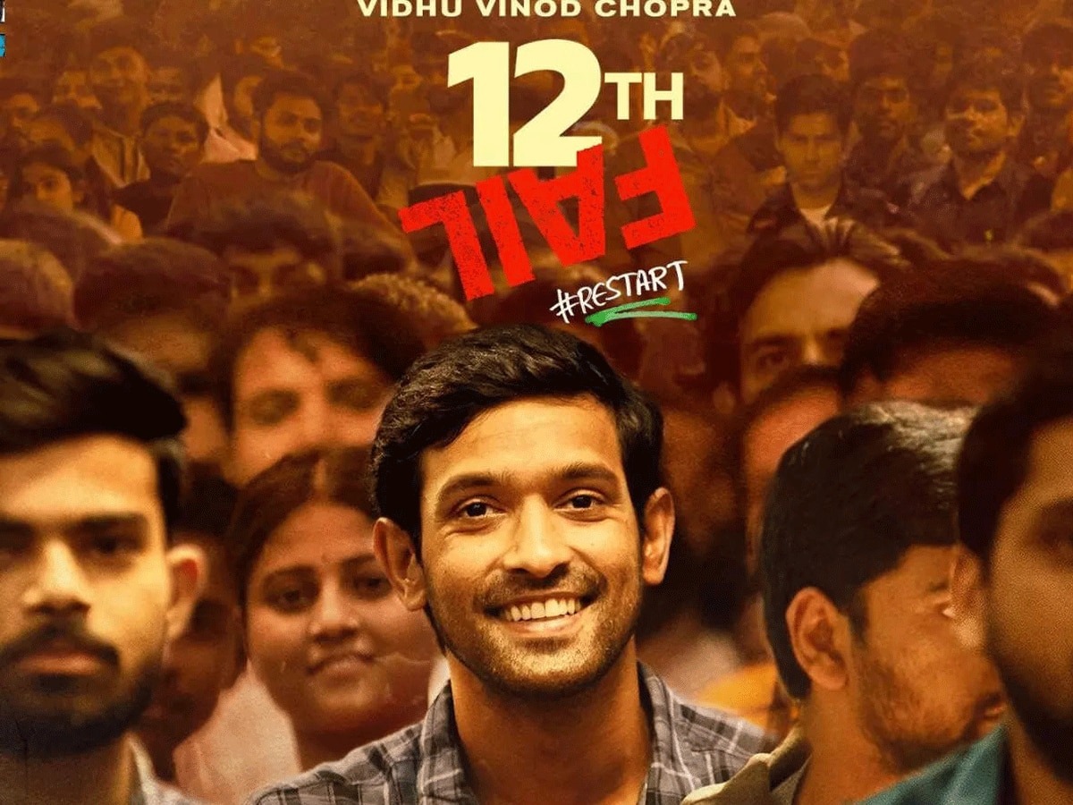 Filmfare Awards 2024:  विधु विनोद चोपड़ा की '12th Fail' की धूम, मिले 12 नॉमिनेशन्स