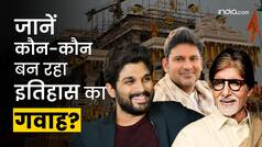 Ayodhya Ram Mandir: जानें कौन-कौन बन रहा इतिहास का गवाह?