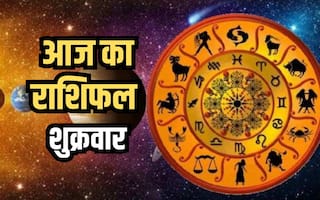 Aaj ka Rashifal 26 January 2024: दैनिक राशिफल से जानिए, कैसा रहेगा सभी राशियों के लिए शुक्रवार का दिन?