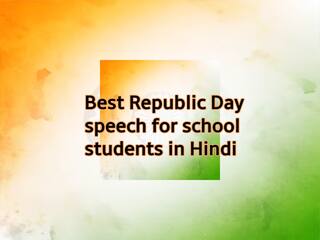 Republic Day Speech In Hindi: गणतंत्र दिवस पर इस तरह से देंगे स्पीच तो खूब बजेगी तालियां