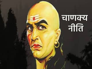 Chanakya Niti: पैसा कमाने के चक्कर में भूलकर भी न करें ये 3 गलतियां, जानिए क्या कहते हैं चाणक्य?