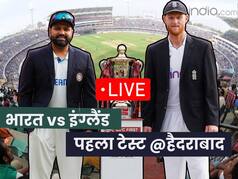 IND vs ENG 1st Test Highlights: यशस्वी जायसवाल की अर्धशतकीय पारी से पहले दिन भारत का स्कोर 119/1