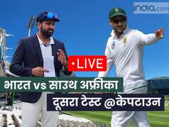 IND Vs SA 2nd Test: गेंदबाजों के नाम रहा केपटाउन टेस्ट का पहला दिन, 23 विकेट गिरे, साउथ अफ्रीका 36 रन पीछे