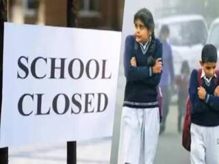 School Closed: शीतलहर के कारण यूपी, हरियाणा और चंडीगढ़ के स्कूलों में बढ़ी छुट्टियां