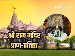 श्री रामलला के प्राण प्रतिष्ठा से पहले आज जनमानस करेंगे प्रभु श्री राम के दर्शन, जानिए क्या है परिसर प्रवेश का महत्व