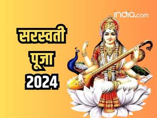 Saraswati Puja 2024: वर्ष 2024 में कब है सरस्वती पूजा? जानिए तिथि और शुभ मुहूर्त