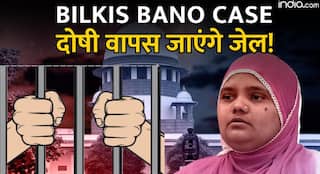 Bilkis Bano Gange Rape: क्या दोषियों को फिर जाना होगा जेल? Detail में जानें Supreme Court का फैसला