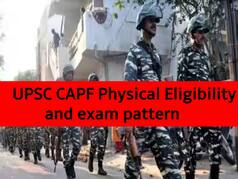 UPSC CAPF Physical Eligibility: जानिए यूपीएससी असिस्टेंट कमांडेंट के लिए फिजिकल एलिजिबिलिटी टेस्ट और परीक्षा पैटर्न क्या है?
