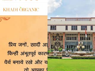 Ram Mandir Prasad Scam: 'खादी ऑर्गेनिक' नाम की वेबसाइट को दिल्ली HC ने किया सस्पेंड, जानें पूरा मामला