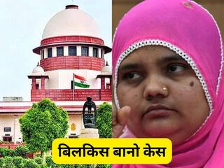 क्या बिलकिस बानो के सभी 11 दोषियों को फिर जाना होगा जेल? डिटेल में पढ़ें सुप्रीम कोर्ट का फैसला