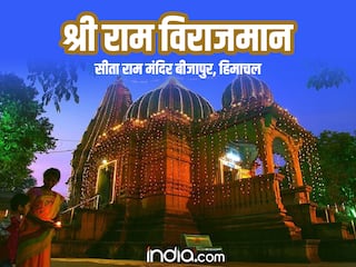 Sita Ram Mandir Bijapur: प्रभु श्री राम का ऐसा मंदिर, जिसकी रक्षा के लिए आए थे स्वयं बजरंगबली