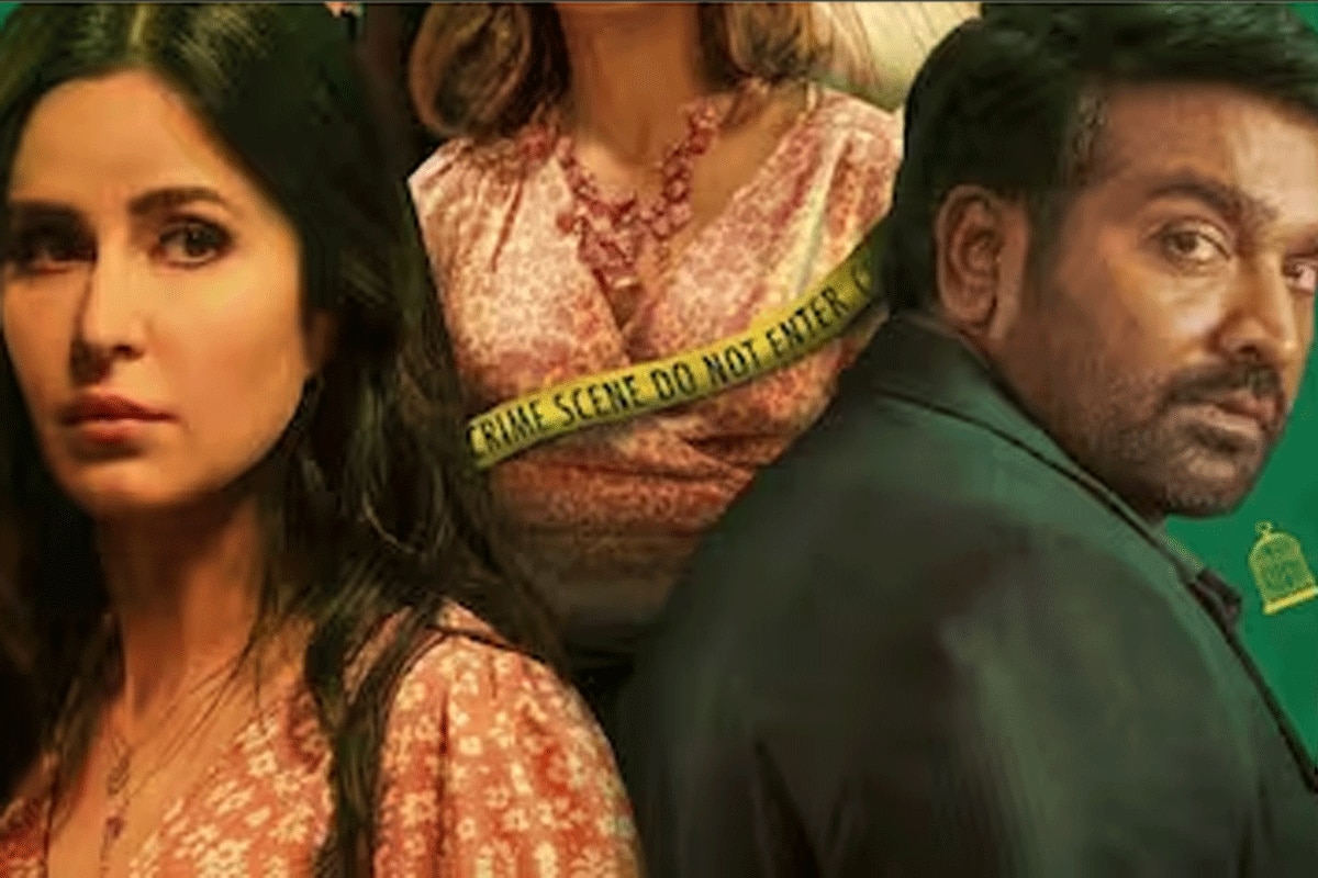 Merry Christmas Box Office Collection: कैटरीना कैफ- विजय सेतुपति का नहीं चला जादू, इतनी हुई कमाई