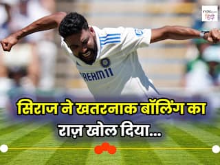 विकेट ऐसा तो नहीं लगा... साउथ अफ्रीका का बोरिया समेटने के बाद क्या बोले Mohammed Siraj
