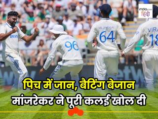 SA vs IND: टेस्ट क्रिकेट नंबर तीन पर..., केपटाउन में विकेटों के पतझड़ पर संजय मांजरेकर ने गिनाए कारण