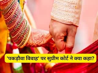 'जबरदस्ती सिंदूर लगाना शादी नहीं', अब पटना हाईकोर्ट के इस फैसले पर लगी 'सुप्रीम' रोक