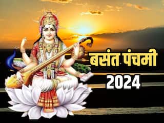 Basant Panchami 2024: बसंत पंचमी के दिन इस विधि से करें मां सरस्वती की उपासना