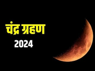 Chandra Grahan 2024: होली पर लगने जा रहा है वर्ष 2024 का पहला चंद्र ग्रहण, इन तीन राशियों को रहना होगा सावधान