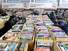 World Book Fair: शिक्षा मंत्री ने लॉन्च किया ई-लाइब्रेरी, 22 भाषाओं में मिलेंगी किताबे