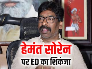 Jharkhand के पूर्व मुख्यमंत्री हेमंत सोरेन की बढ़ेंगी मुश्किलें, ED को मिली 5 दिन की कस्टडी