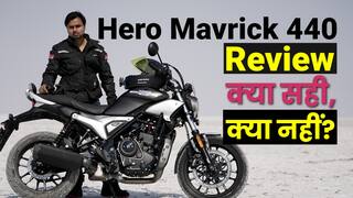 Hero Mavrick 440 Review: कंपनी की सबसे पावरफुल बाइक में कितना दम?