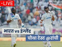 India vs England 4th Test: भारत ने इंग्लैंड को 5 विकेट से हराया, सीरीज पर कब्जा