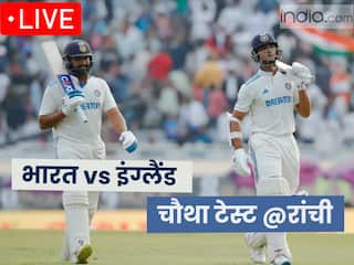 India vs England 4th Test: भारत ने इंग्लैंड को 5 विकेट से हराया, सीरीज पर कब्जा