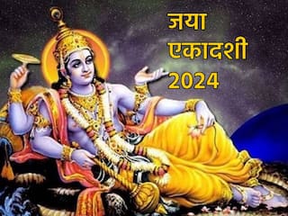 Jaya Ekadashi 2024: जया एकादशी पर बन रहा है बेहद शुभ संयोग, इन 5 राशि वालों को होगा धन लाभ