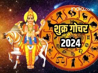 Shukra Gochar 2024: धन समृद्धि के दाता शुक्र करेंगे राशि परिवर्तन, इन तीन राशियों को मिलेगा आर्थिक और व्यवसायिक क्षेत्र में लाभ
